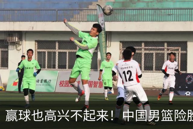 赢球也高兴不起来！中国男篮险胜沙特，2人0分 这样打怎么去夺冠？
